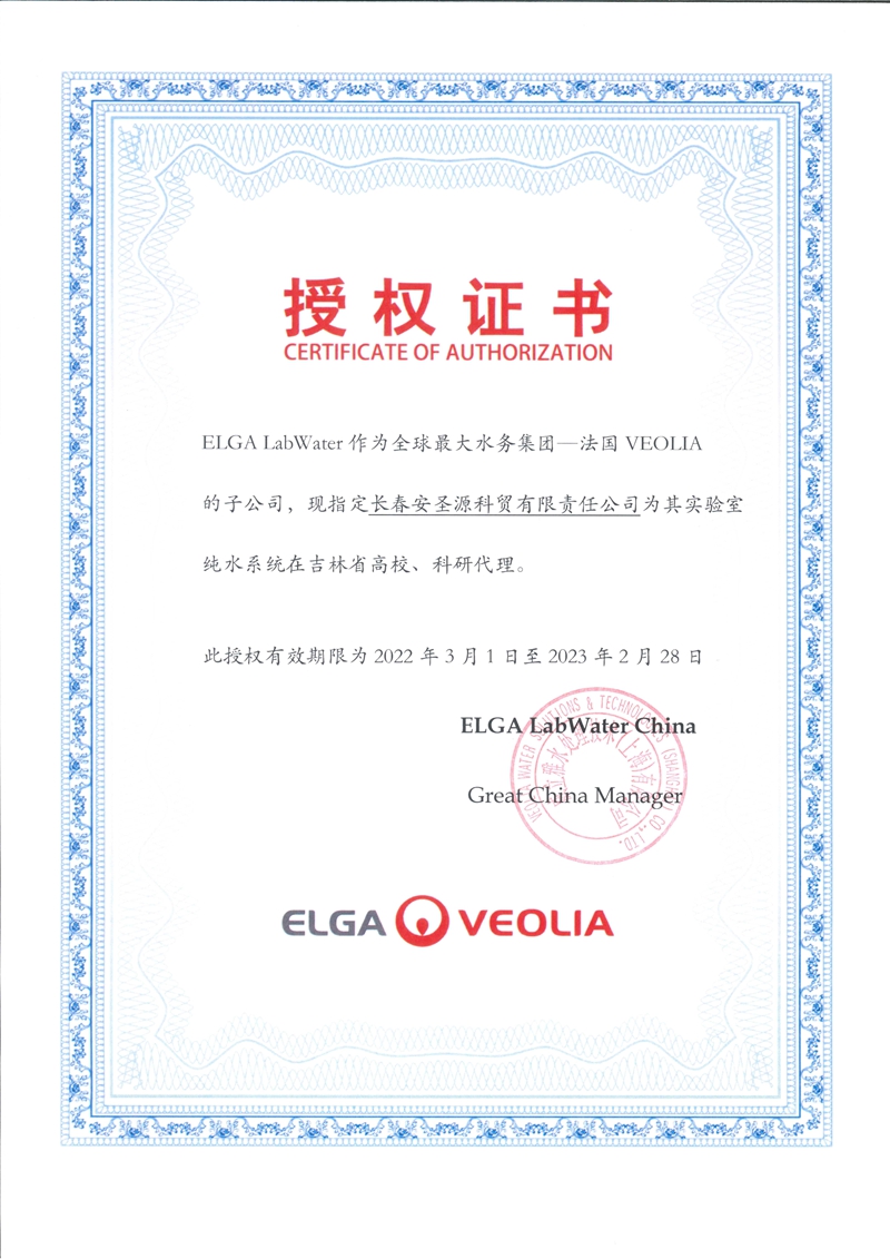 艾尔格经销授权