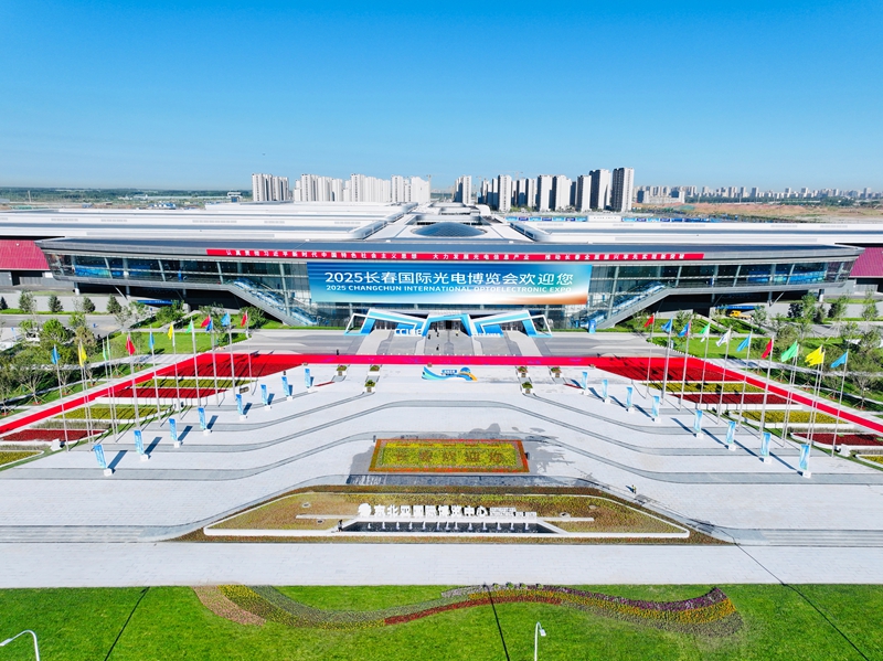 2025长春国际光电博览会于2025年6月10日在长春召开，我公司参与展出